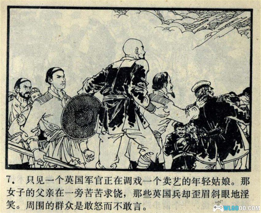 连环画 血染黄河滩[1985年]－清末抗洋故事-图片8