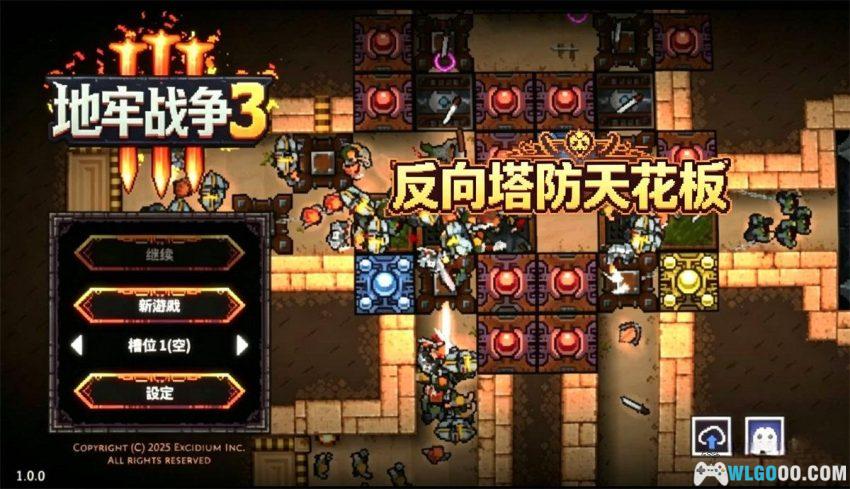 安卓 地牢战争3 v1.0[中文]｜自由编辑地形 阻挡勇者-图片1