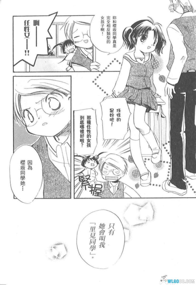 漫画 娃娃小情人[全1卷]｜玩偶成精变少女-图片13