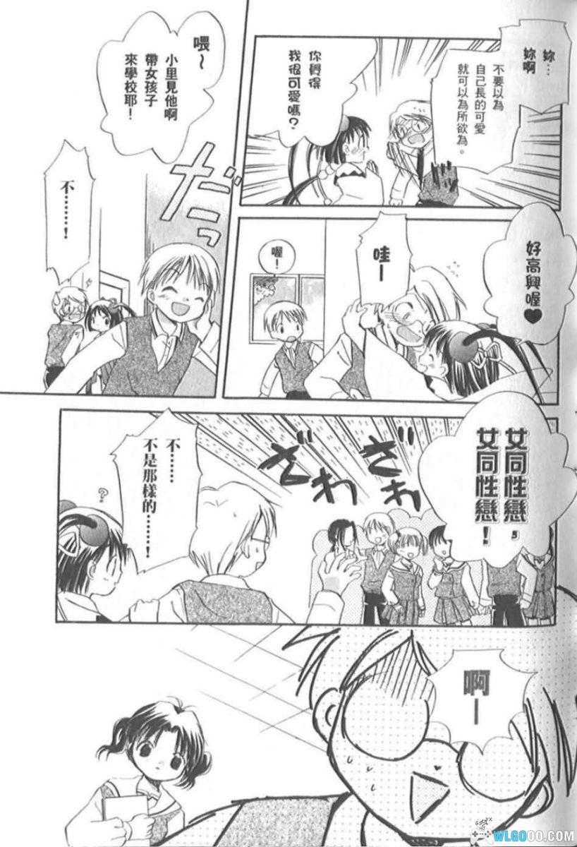 漫画 娃娃小情人[全1卷]｜玩偶成精变少女-图片18
