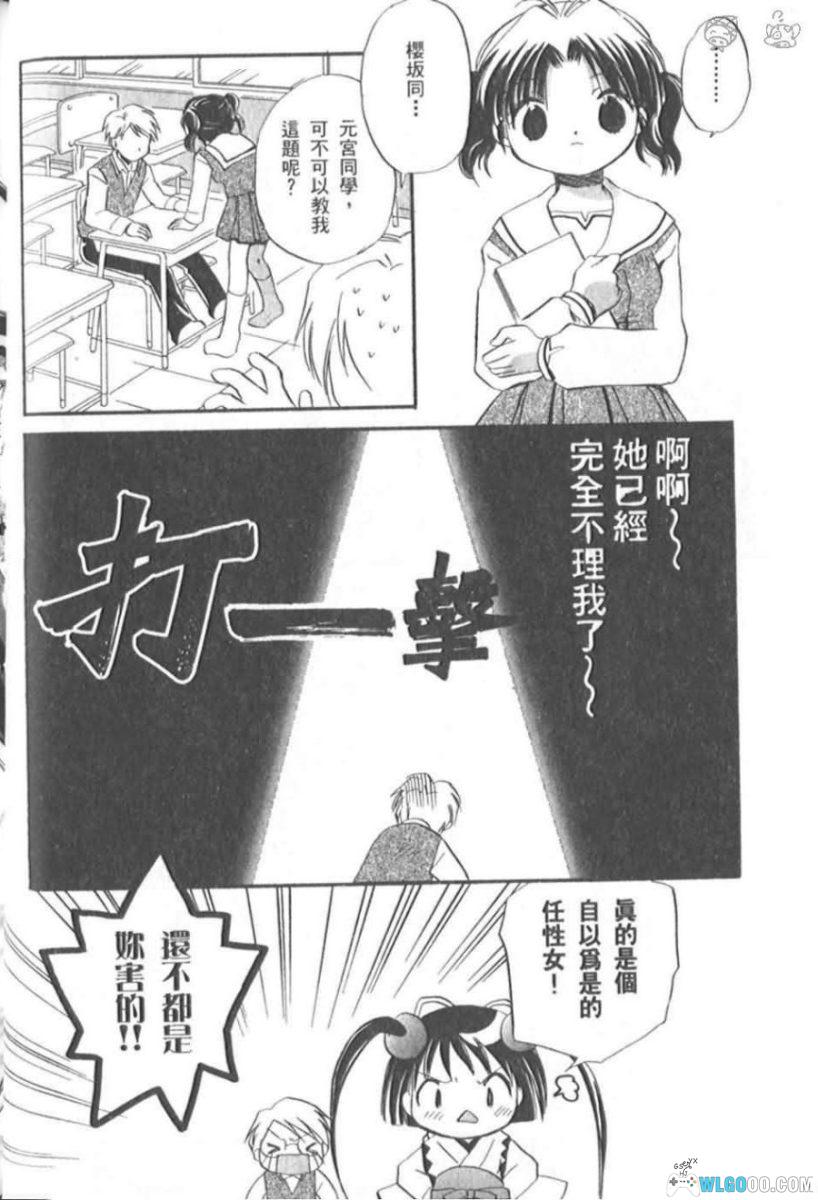 漫画 娃娃小情人[全1卷]｜玩偶成精变少女-图片19