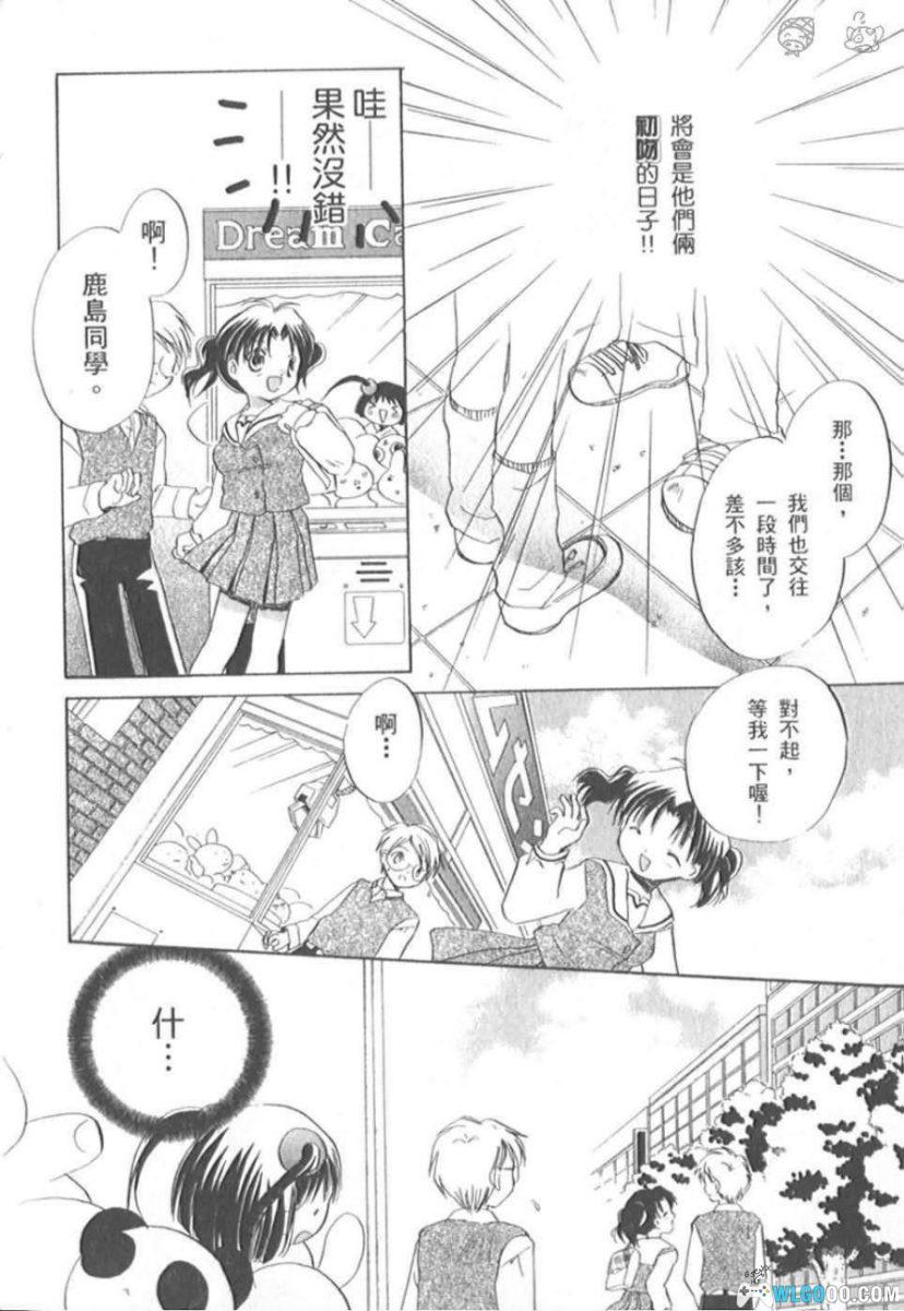 漫画 娃娃小情人[全1卷]｜玩偶成精变少女-图片8