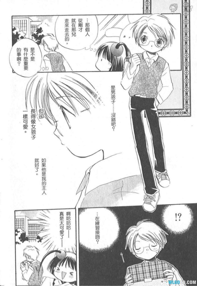 漫画 娃娃小情人[全1卷]｜玩偶成精变少女-图片6