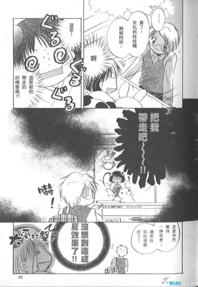漫画 娃娃小情人[全1卷]｜玩偶成精变少女-图片11