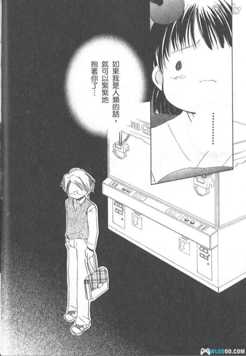 漫画 娃娃小情人[全1卷]｜玩偶成精变少女-图片10