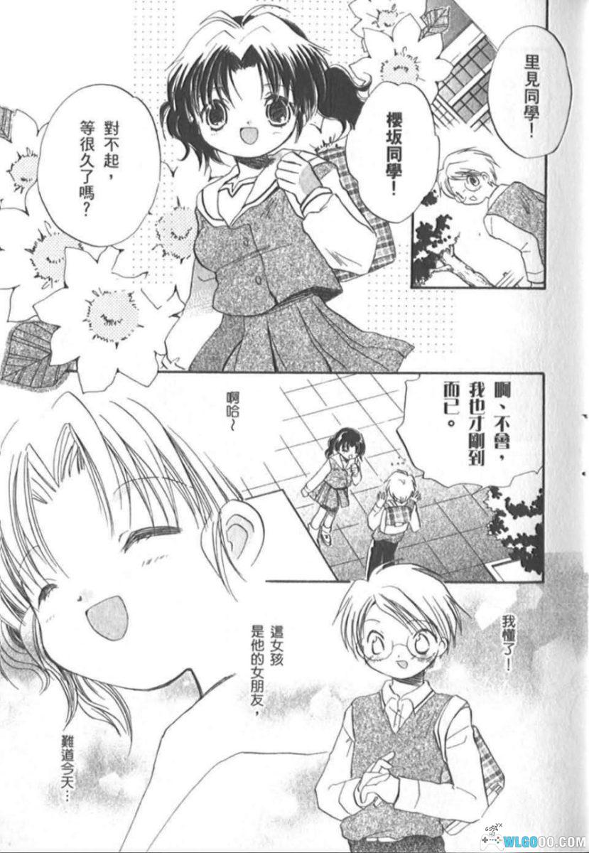漫画 娃娃小情人[全1卷]｜玩偶成精变少女-图片7