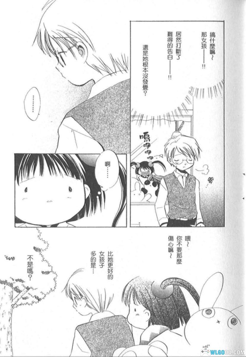 漫画 娃娃小情人[全1卷]｜玩偶成精变少女-图片9