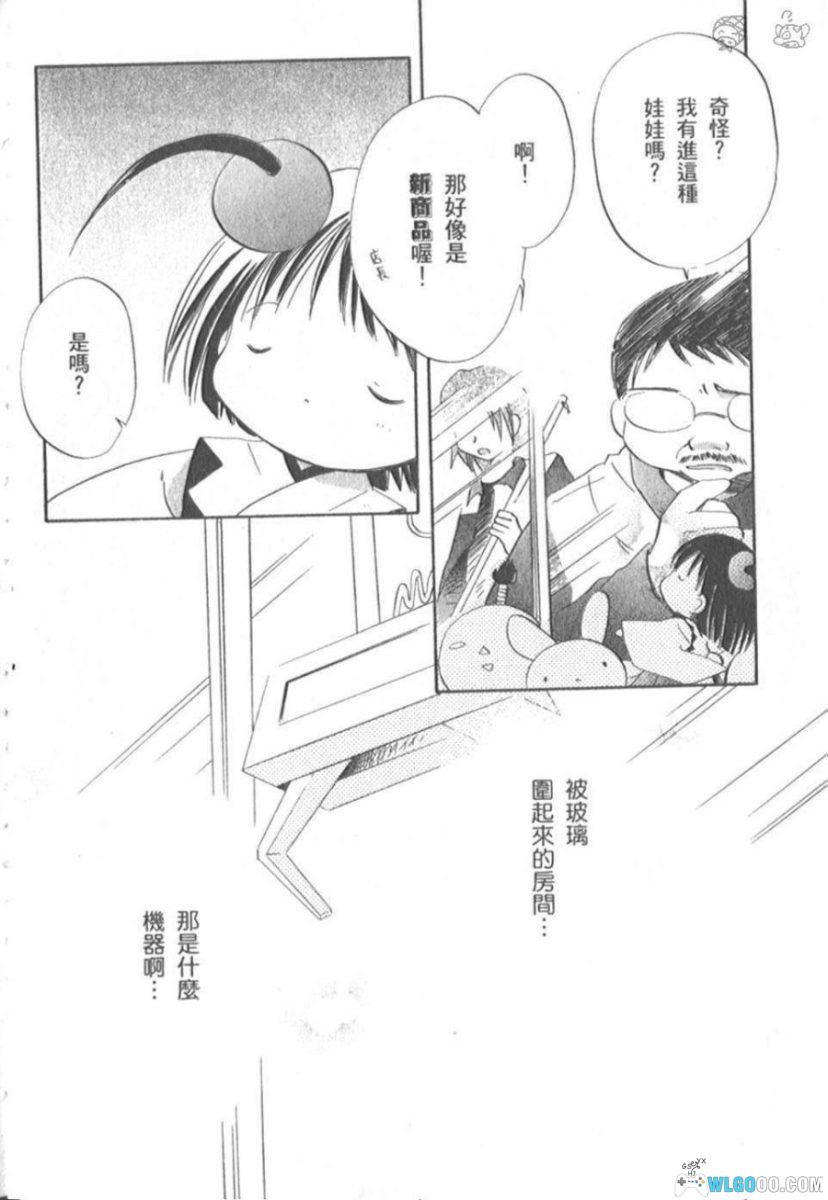 漫画 娃娃小情人[全1卷]｜玩偶成精变少女-图片2