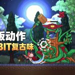 安卓 王子齐安 v8.1|SFC/MD像素风 超英集结!