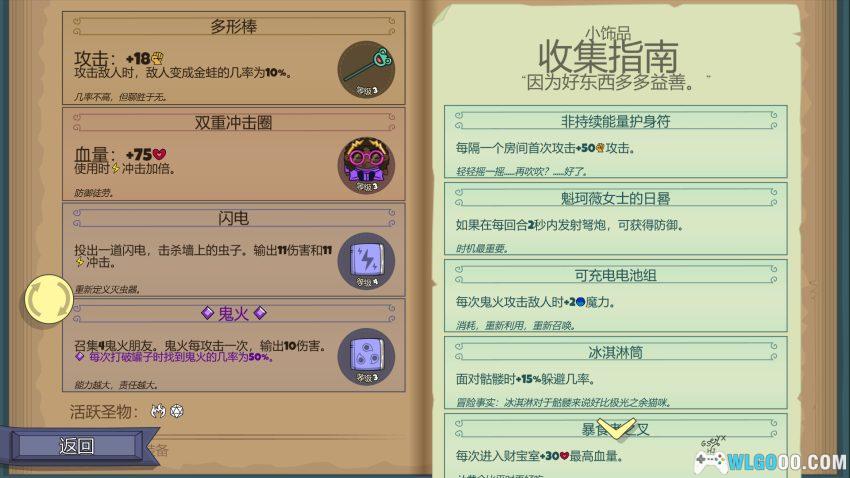 安卓 球形守卫 v2.0.8[中文]｜弹球入地牢，反弹即杀戮-图片9