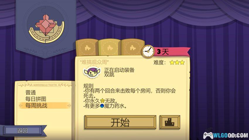 安卓 球形守卫 v2.0.8[中文]｜弹球入地牢，反弹即杀戮-图片15