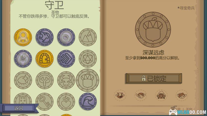 安卓 球形守卫 v2.0.8[中文]｜弹球入地牢，反弹即杀戮-图片14