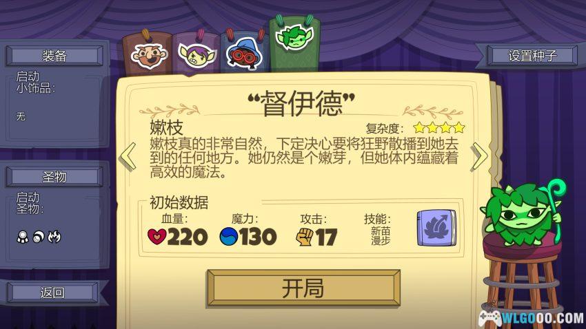 安卓 球形守卫 v2.0.8[中文]｜弹球入地牢，反弹即杀戮-图片13