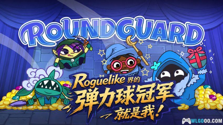 安卓 球形守卫 v2.0.8[中文]｜弹球入地牢，反弹即杀戮-图片1