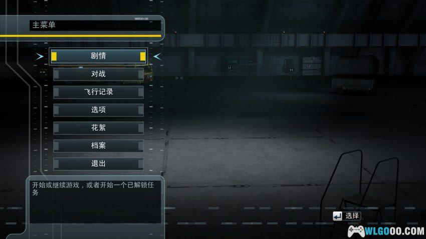 PC汤姆克兰西：鹰击长空1[2009]｜电脑玩家的空战初恋-图片2