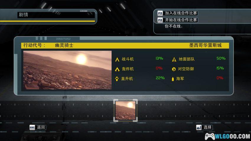 PC汤姆克兰西：鹰击长空1[2009]｜电脑玩家的空战初恋-图片3
