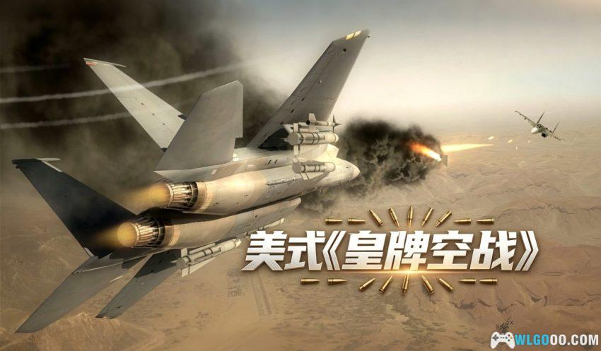 PC汤姆克兰西：鹰击长空2 v1.01[2010]｜对标皇牌，结果成空中FPS-图片1