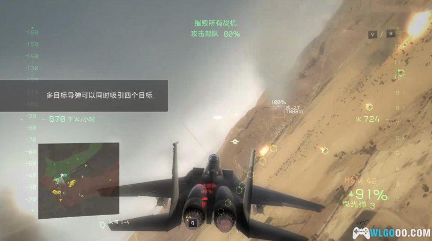 PC汤姆克兰西：鹰击长空2 v1.01[2010]｜对标皇牌，结果成空中FPS-图片12
