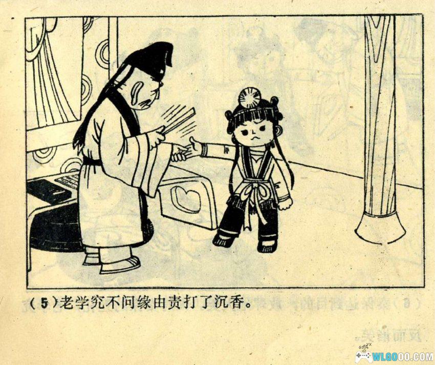 连环画 西岳奇童[1985年][2卷]－沉香救母故事-图片6