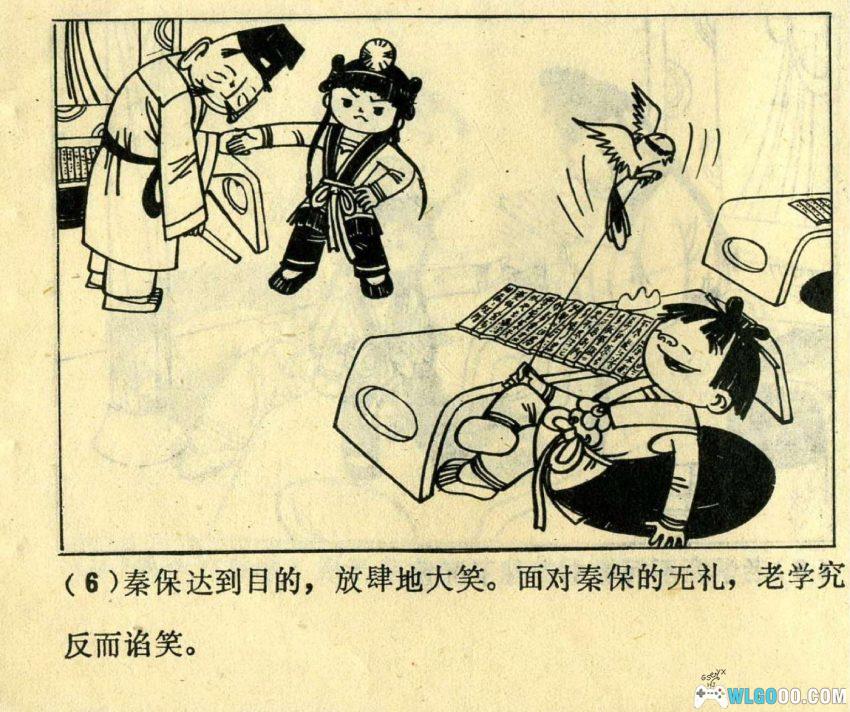 连环画 西岳奇童[1985年][2卷]－沉香救母故事-图片7