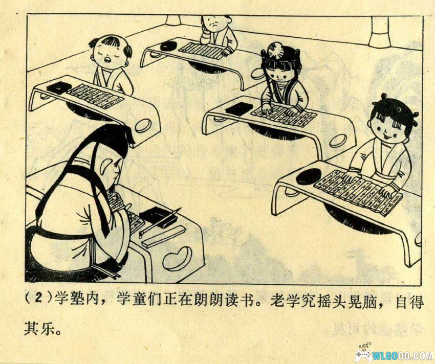 连环画 西岳奇童[1985年][2卷]－沉香救母故事-图片3