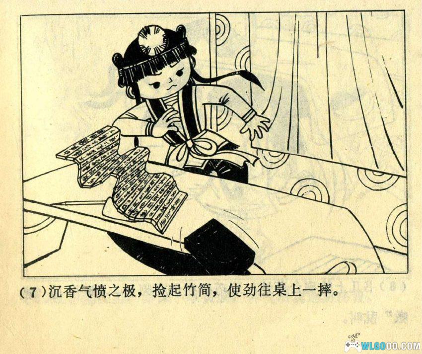 连环画 西岳奇童[1985年][2卷]－沉香救母故事-图片8