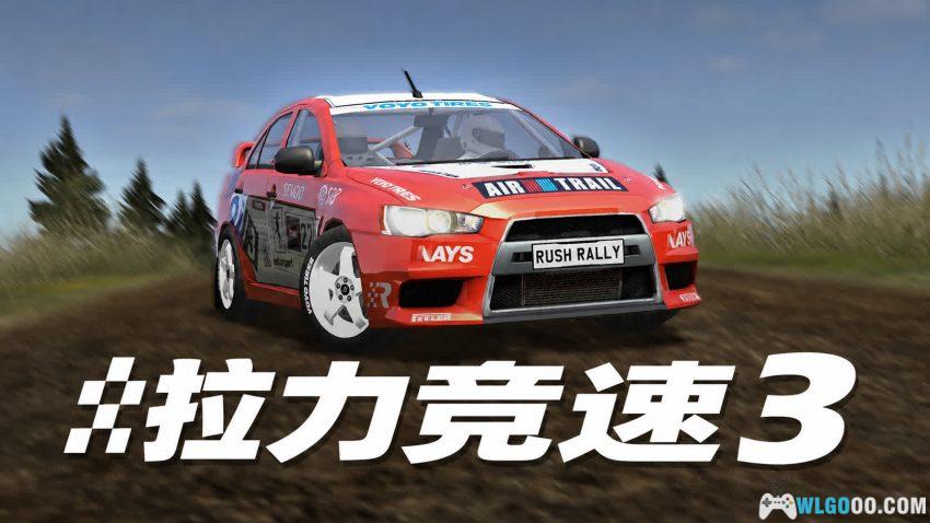 安卓 拉力竞速3 v1.184[中文]｜雪地、泥泞、户外真实漂移-图片1