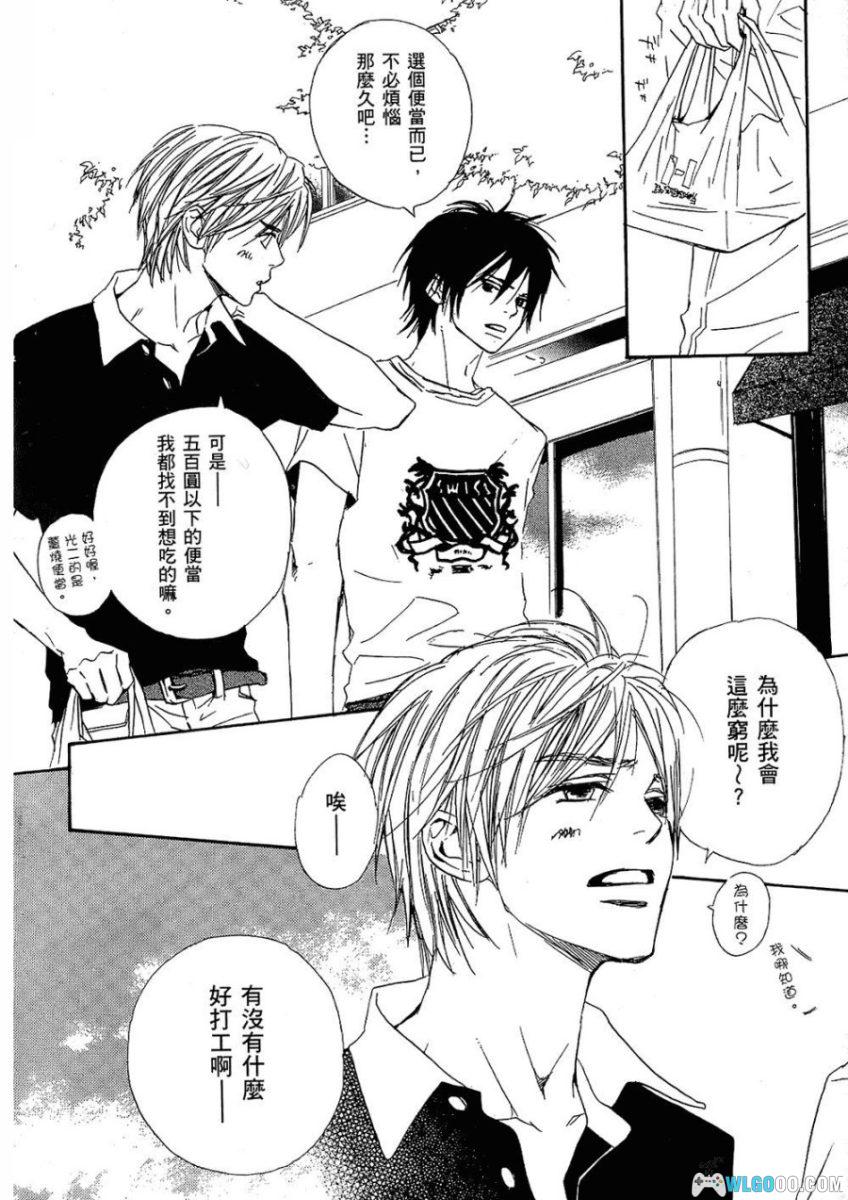漫画 我的腐女友[全5卷]｜腐文化 甜蜜搞笑少女漫-图片3