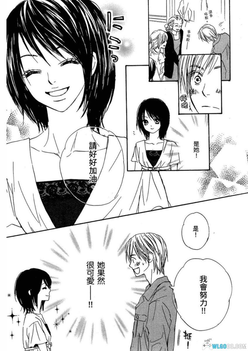 漫画 我的腐女友[全5卷]｜腐文化 甜蜜搞笑少女漫-图片8