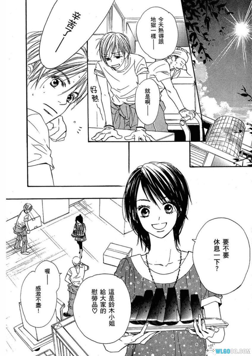 漫画 我的腐女友[全5卷]｜腐文化 甜蜜搞笑少女漫-图片11
