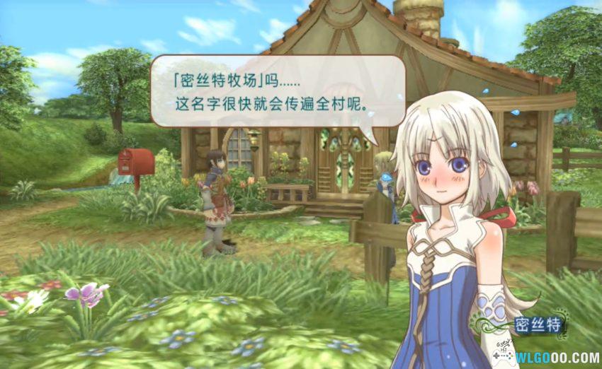 Wii符文工房：边境[1.1汉化]｜中文攻略+金手指-2026.3.4发布-图片8