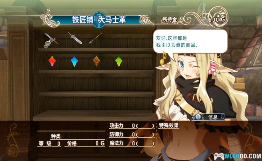 Wii符文工房：边境[1.1汉化]｜中文攻略+金手指-2026.3.4发布-图片19