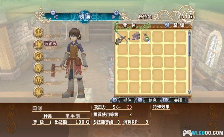 Wii符文工房：边境[1.1汉化]｜中文攻略+金手指-2026.3.4发布-图片20