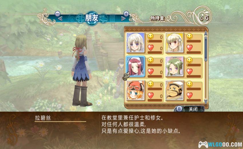 Wii符文工房：边境[1.1汉化]｜中文攻略+金手指-2026.3.4发布-图片27