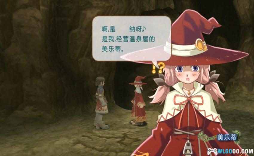 Wii符文工房：边境[1.1汉化]｜中文攻略+金手指-2026.3.4发布-图片23