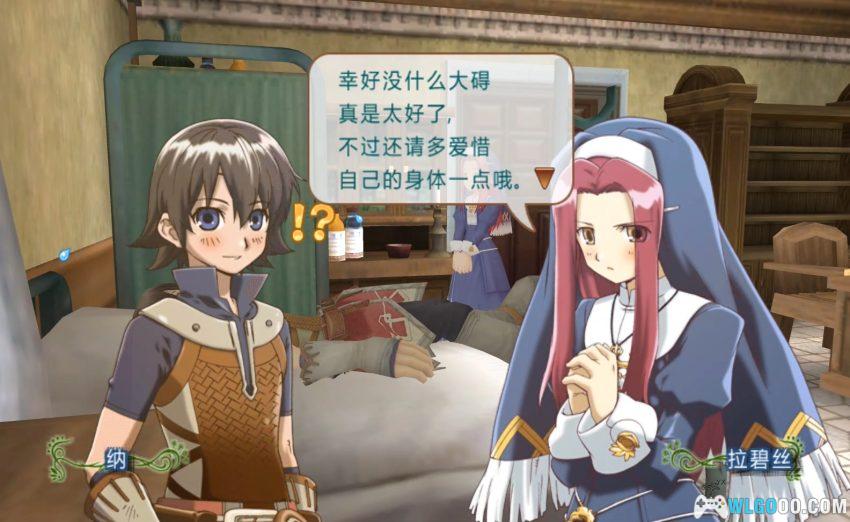 Wii符文工房：边境[1.1汉化]｜中文攻略+金手指-2026.3.4发布-图片26