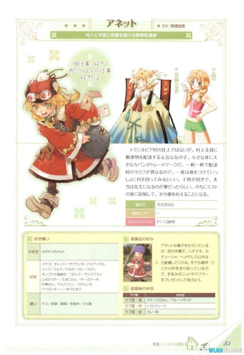 Wii符文工房：边境[1.1汉化]｜中文攻略+金手指-2026.3.4发布-图片32