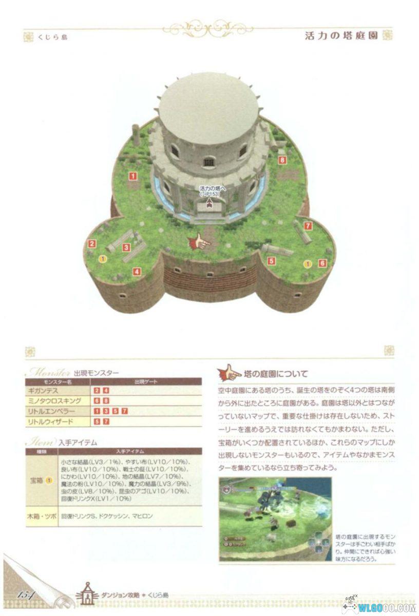 Wii符文工房：边境[1.1汉化]｜中文攻略+金手指-2026.3.4发布-图片34