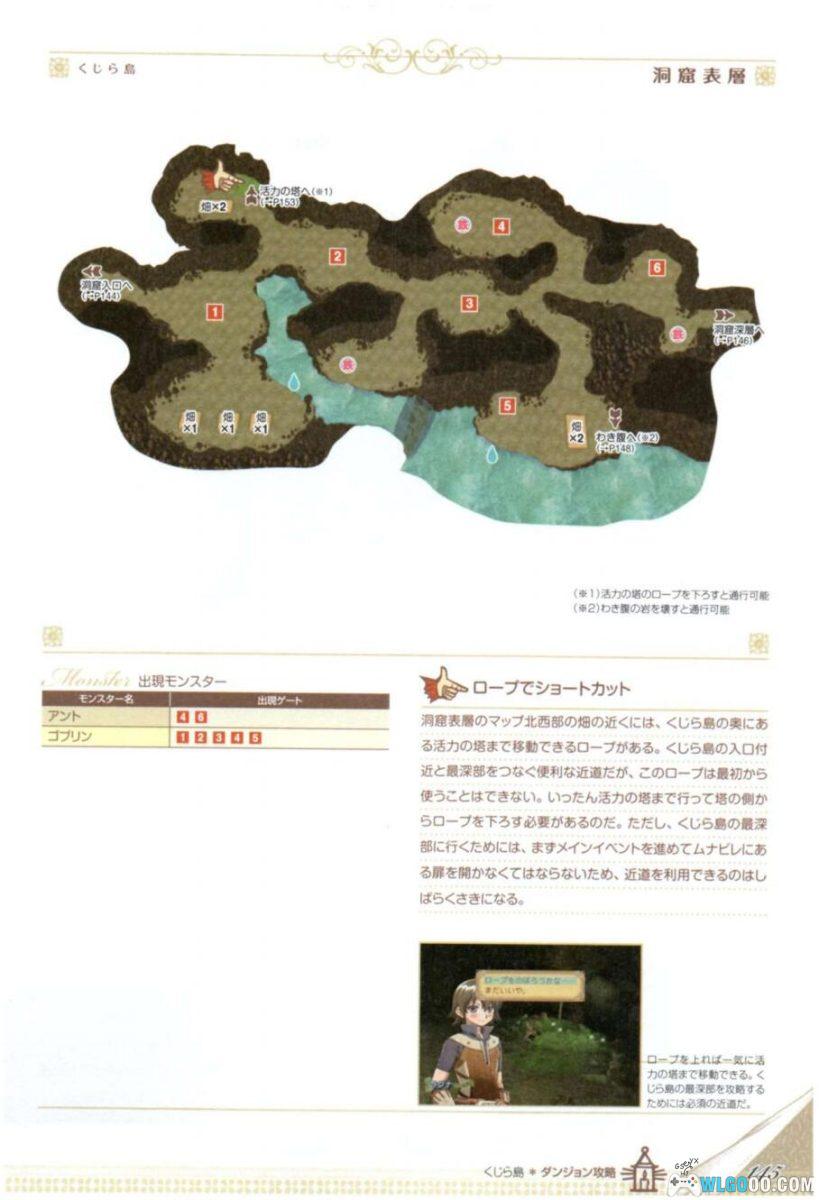 Wii符文工房：边境[1.1汉化]｜中文攻略+金手指-2026.3.4发布-图片33