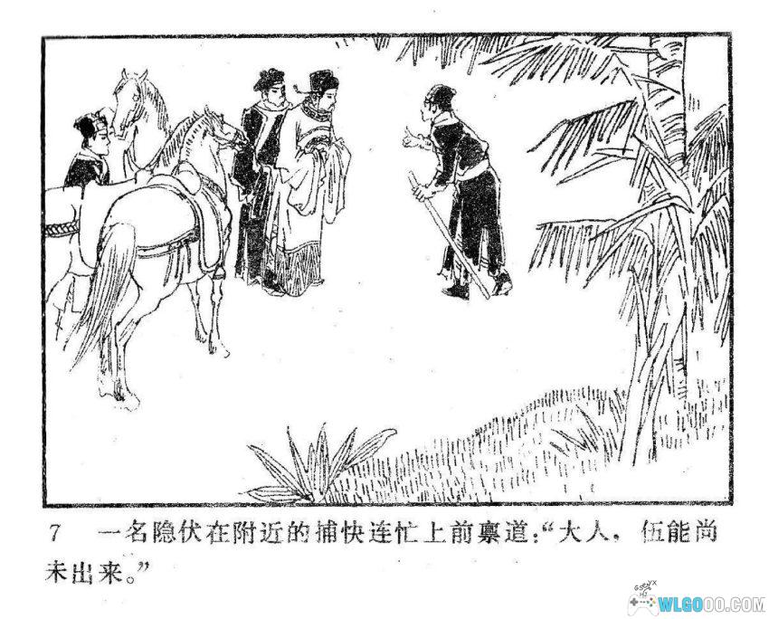 连环画 洗冤奇案[2卷][1985年]－古人如何破案？-图片19