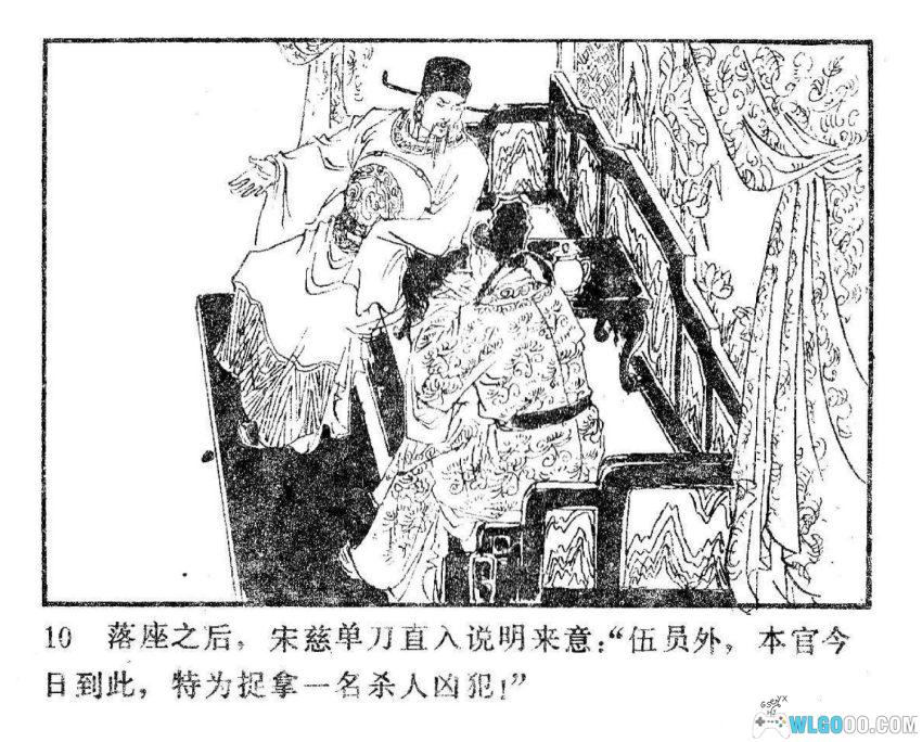 连环画 洗冤奇案[2卷][1985年]－古人如何破案？-图片22