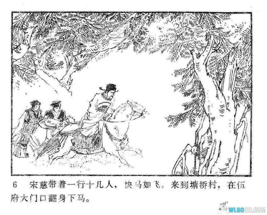 连环画 洗冤奇案[2卷][1985年]－古人如何破案？-图片18