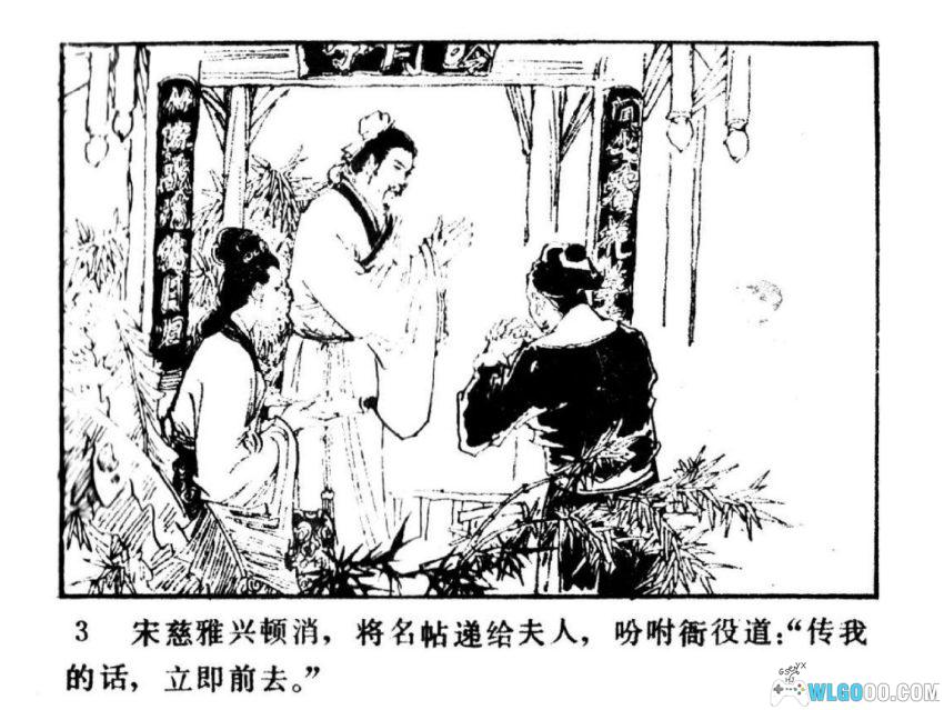 连环画 洗冤奇案[2卷][1985年]－古人如何破案？-图片4
