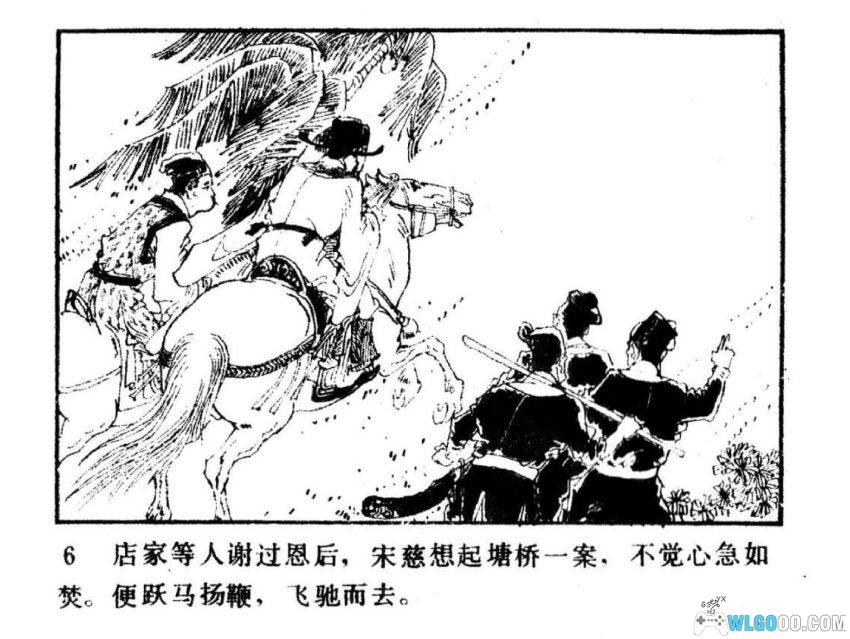 连环画 洗冤奇案[2卷][1985年]－古人如何破案？-图片7