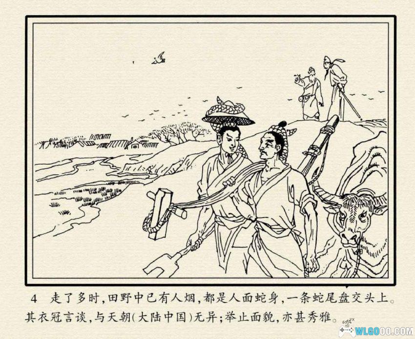 连环画 小蓬莱[2007年]－名著中的海岛仙踪-图片5