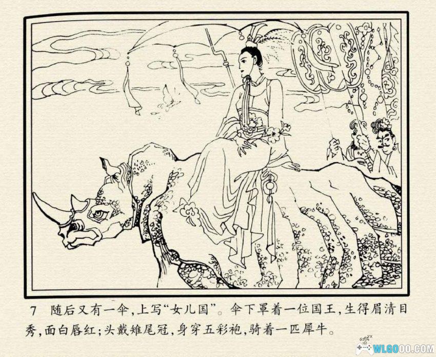 连环画 小蓬莱[2007年]－名著中的海岛仙踪-图片8
