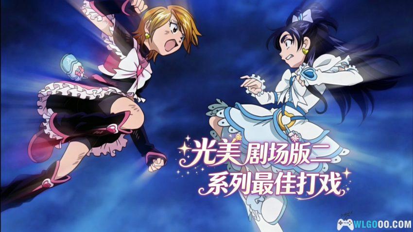 动画 光之美少女Max Heart 2：雪空的朋友(2005)[中字]｜好友成为对手？-图片1