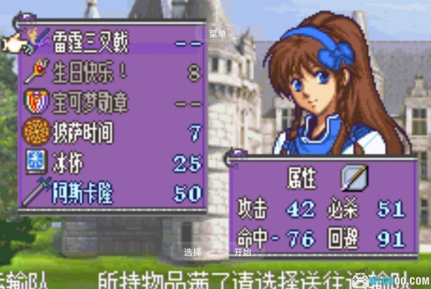 GBA OC纹章：无限战争[汉化]｜中文攻略-2026.4.12发布-图片2