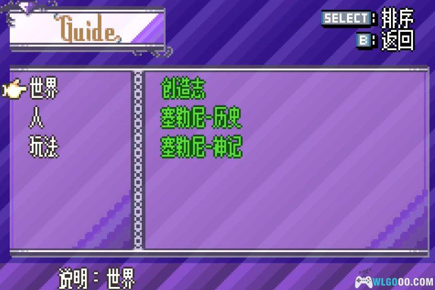 GBA OC纹章：无限战争[汉化]｜中文攻略-2026.4.12发布-图片11