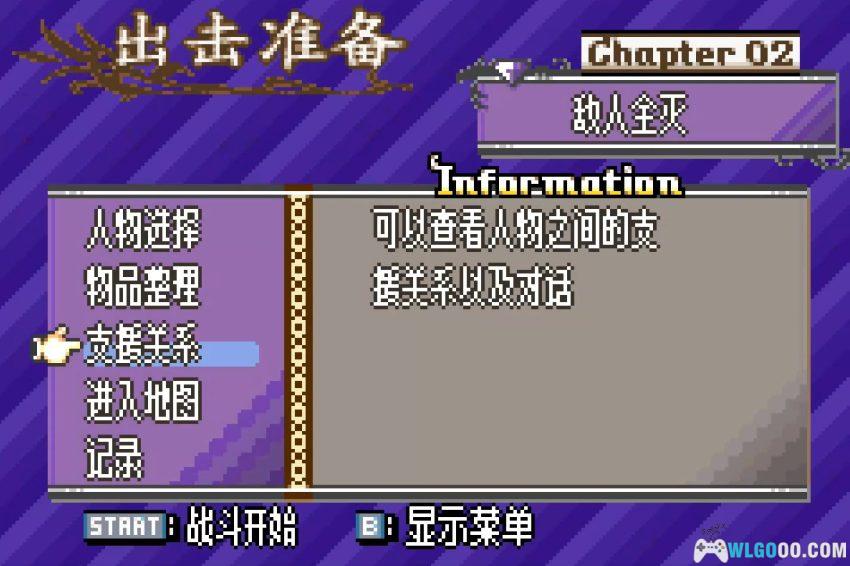GBA OC纹章：无限战争[汉化]｜中文攻略-2026.4.12发布-图片17